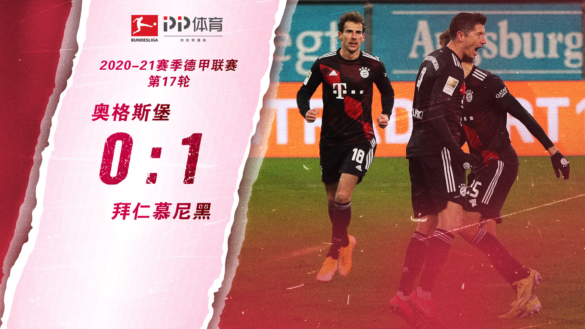米兰下半